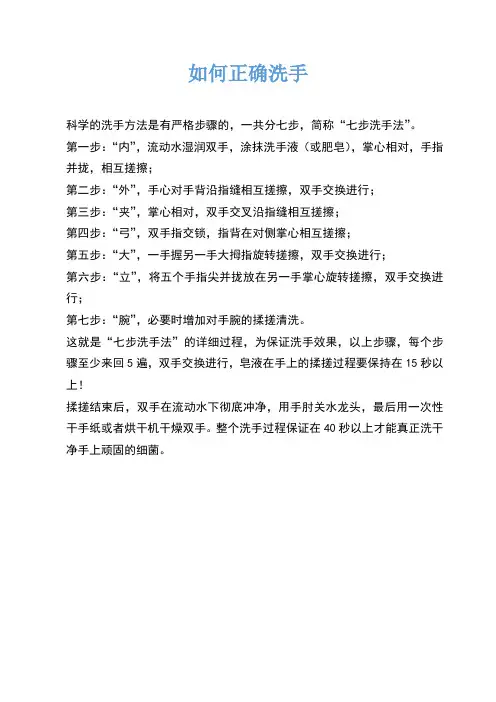 七步洗手法 2