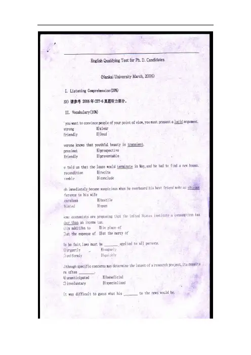 南开大学2006考博英语试题