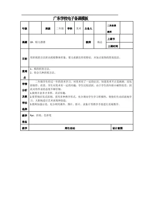 19船儿漂漂
