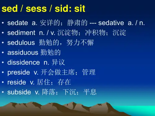 单词学习之词根sed sess sid
