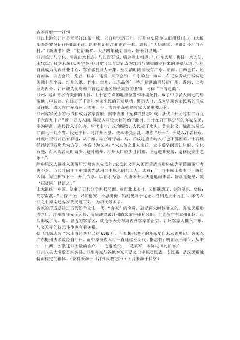 客家首府——汀州