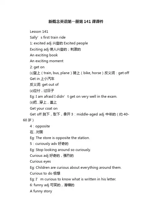 新概念英语第一册第141课课件