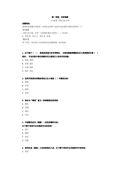 航空公司笔试真题第二套