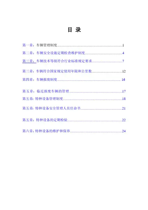 公司消防安全应急预案范文