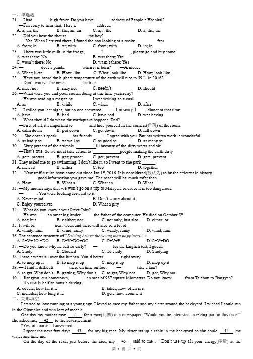2019牛津译林版八年级上学期期末模拟试卷(一)含答案