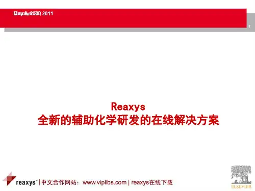 reaxys最新中文手册(全)