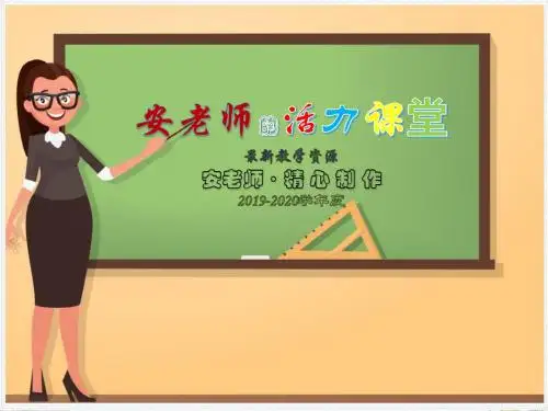 2019-2020学年度最新七年级语文上册 第一单元 第1课《表哥驾到》课件1 沪教版五四制
