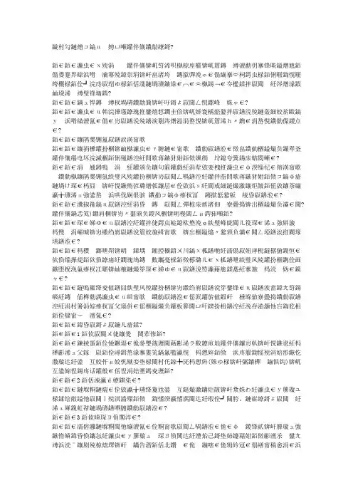 更年期女性要注重腰部的保护