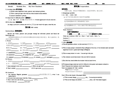 Book 1 Module 2 一轮复习学案(外研)