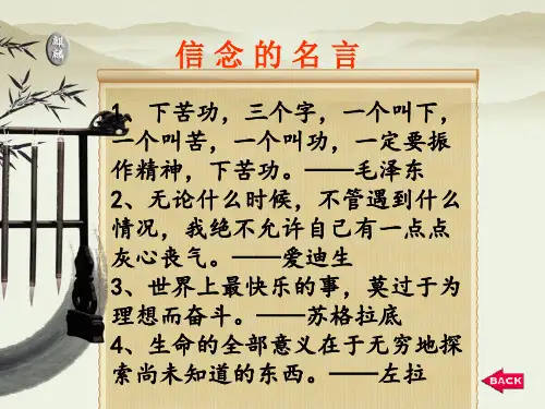★厄运打不垮的信念