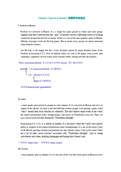 Chapter 7 Sports in Britain 英国的体育运动