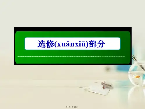 高考生物一轮复习 431现代生物科技专题课件 新人教版