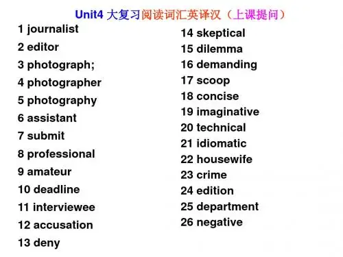 必修五Unit4全复习祥解