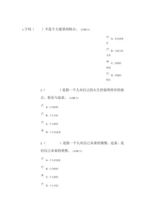 河南电大《企业运营与发展》答案