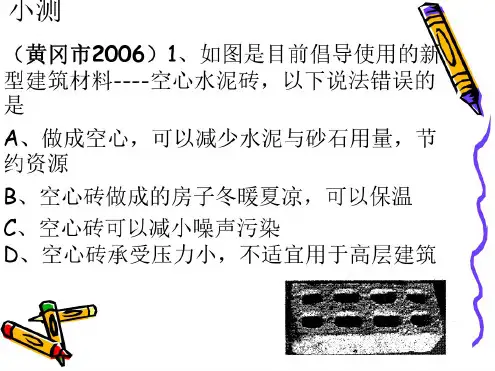 物理:1.5《声音的利用》课件(人教版八年级)