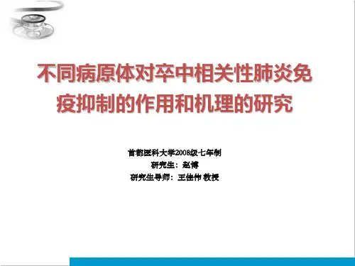 医学研究生开题报告 (1)