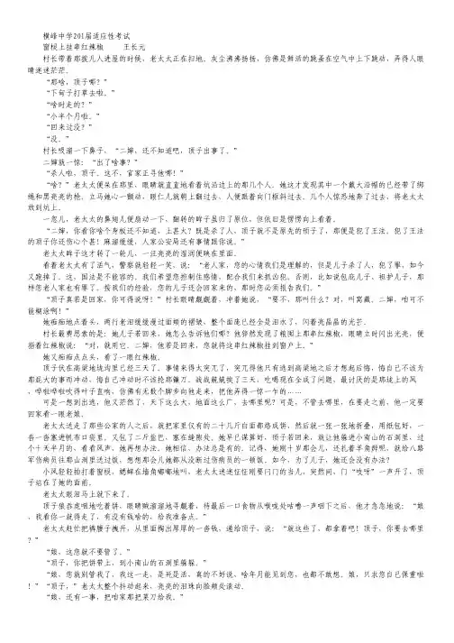 江西省横峰中学高三适应性考试语文试卷 Word版含答案.pdf