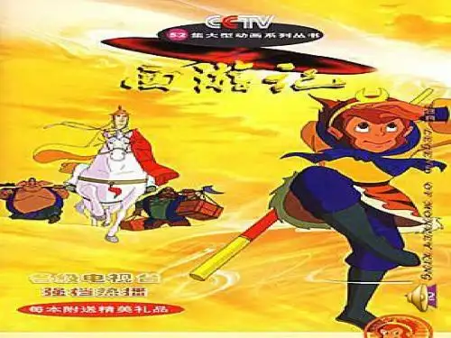人教版语文七年级下册《马(布封)》公开课PPT