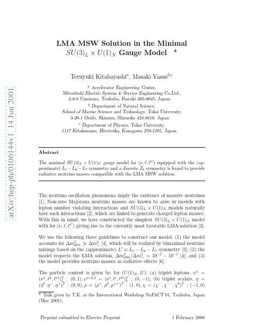 LMA MSW Solution in the Minimal $SU(3)_L times U(1)_N$ Gauge Model