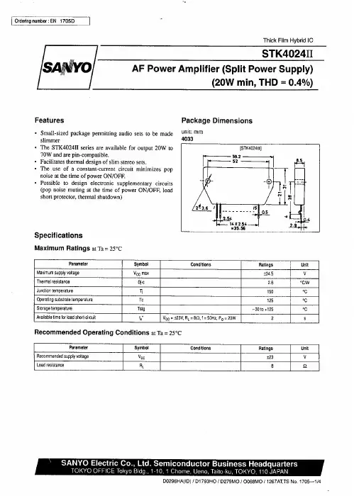 STK4024II中文资料