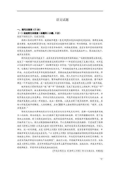 四川省广安市邻水县邻水实验学校2020-2021学年高一上学期第一次月考语文试卷含答案