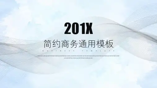 【精选】黑白简约工作总结计划通用ppt模板