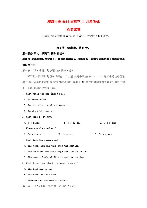 江苏省2016届高三英语上学期11月月考试题word版