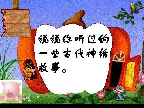 七下短文两篇