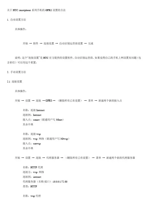 XV6175使用方法-上网设置(试验过能用)