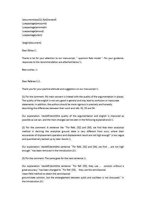 (journal of physics A)JPA审稿意见latex回复模板