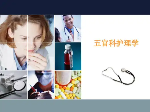 【五官科护理】第十一章 喉科患者的护理