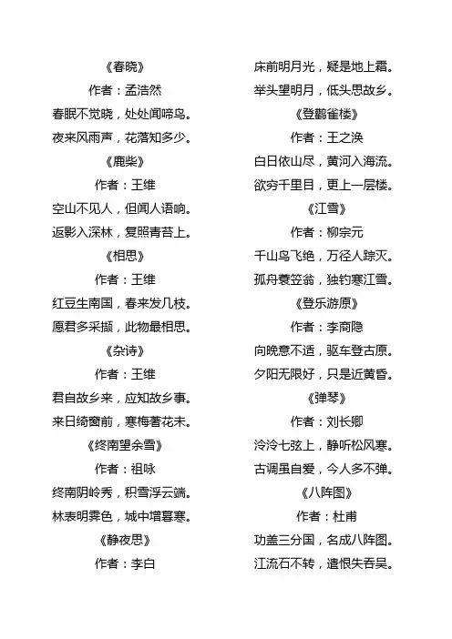 儿童唐诗三百首