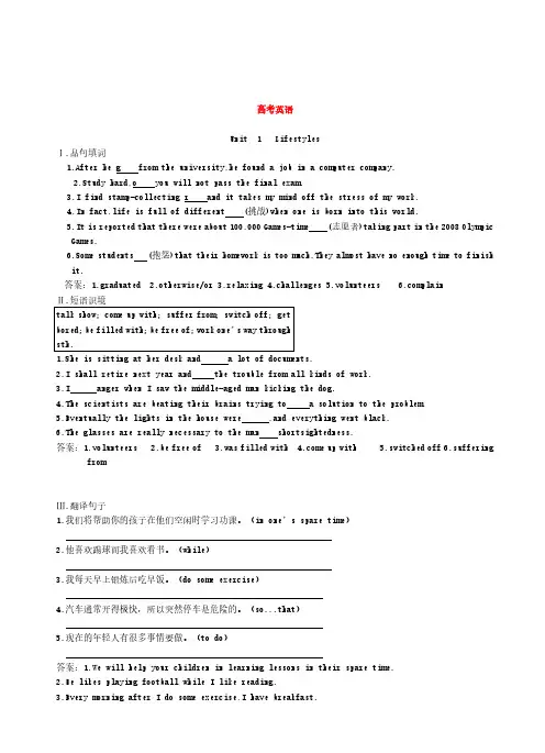 高考英语知识点总结(超级详细).pdf