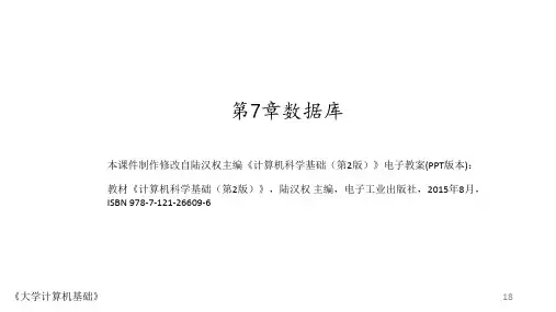 Chapter7 数据库