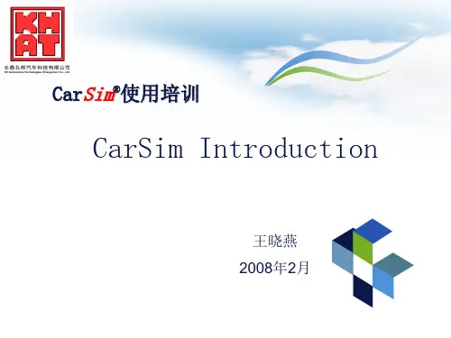 CarSim软件使用培训