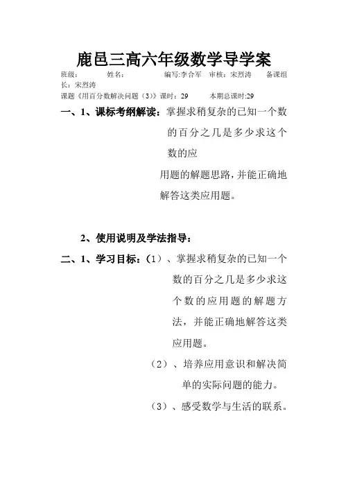 百分数问题3
