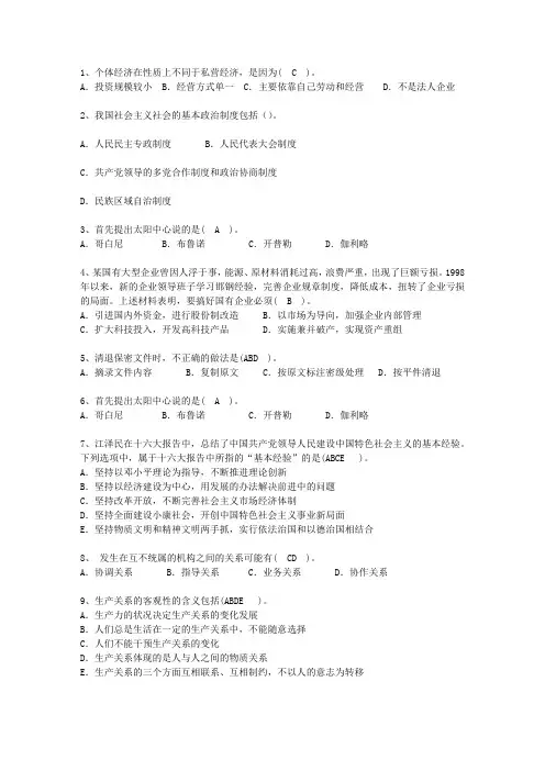2015吉林省党政领导干部公开选拔一点通科目一