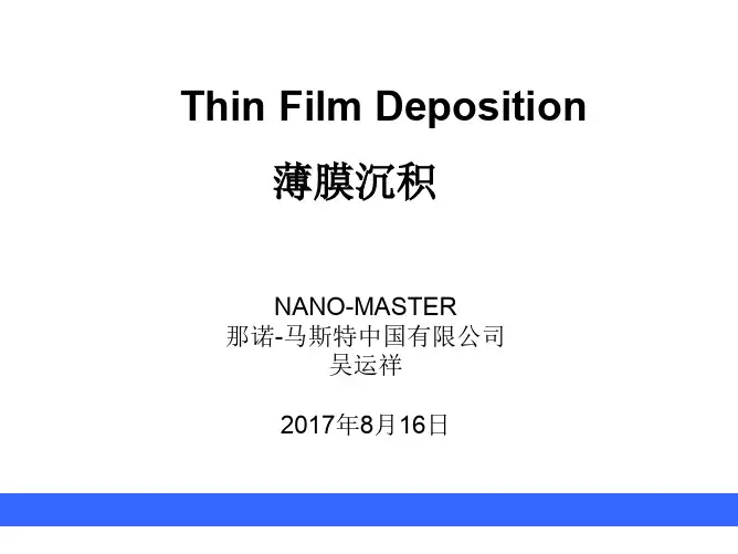 Thin Film Deposition薄膜沉积技术
