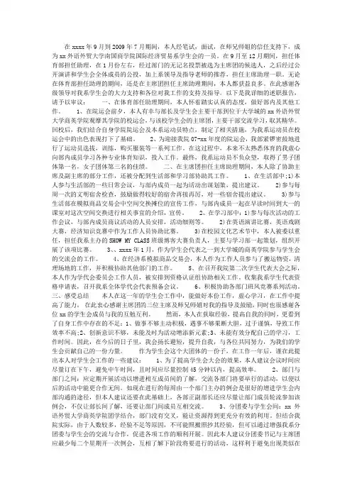 办公室月工作总结范文