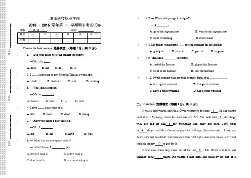 14级英语试卷B