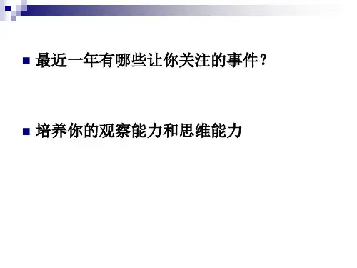 第一章    概述_PPT幻灯片