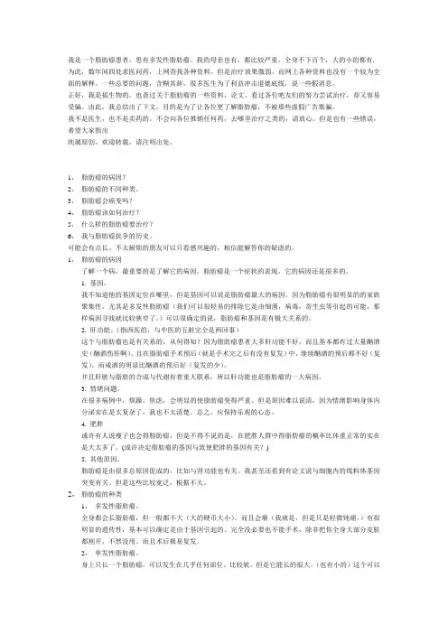 脂肪瘤治疗方法