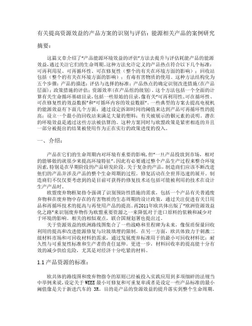 Journal of Cleaner Production