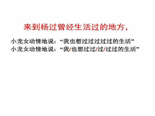 中考复习文言文句子朗读节奏划分28页PPT