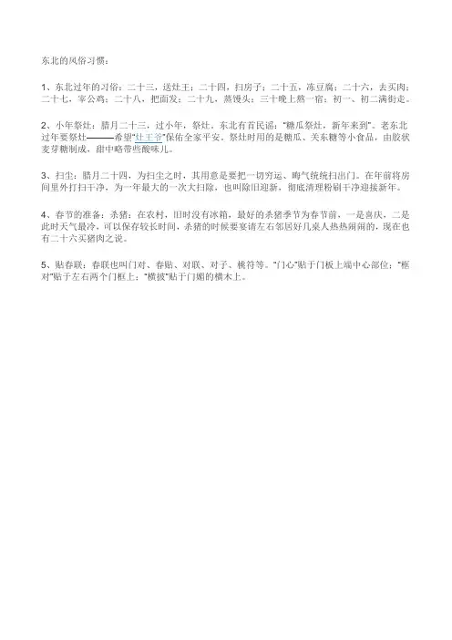 风俗习惯