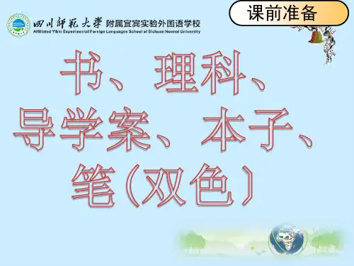 九年级上册 第三单元 课题2 原子的结构(第2课时)(共11张PPT)