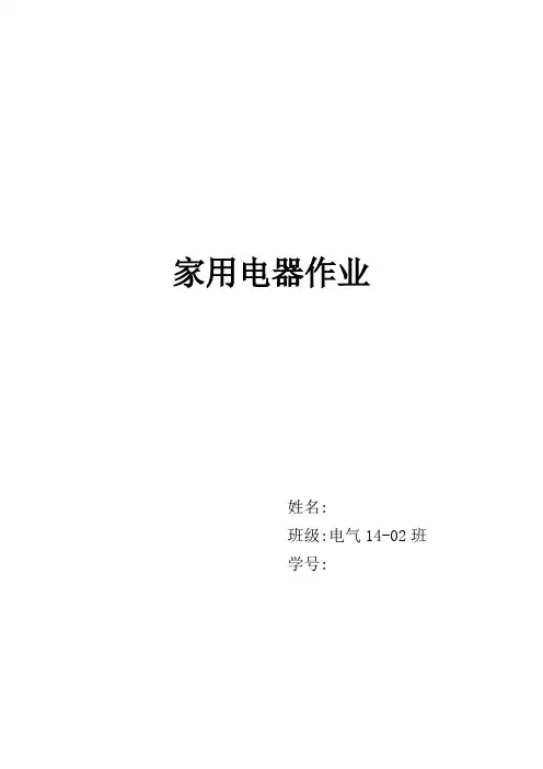 家用冰箱的发展现状