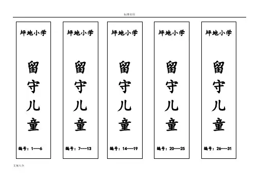 档案盒正面、侧面标签实用模板