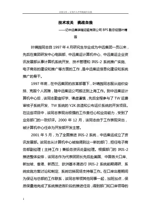 一般土建工程施工图预算编制程序和方法