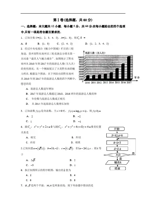 2018-2019学年高二上学期第一次月考数学(文)试题